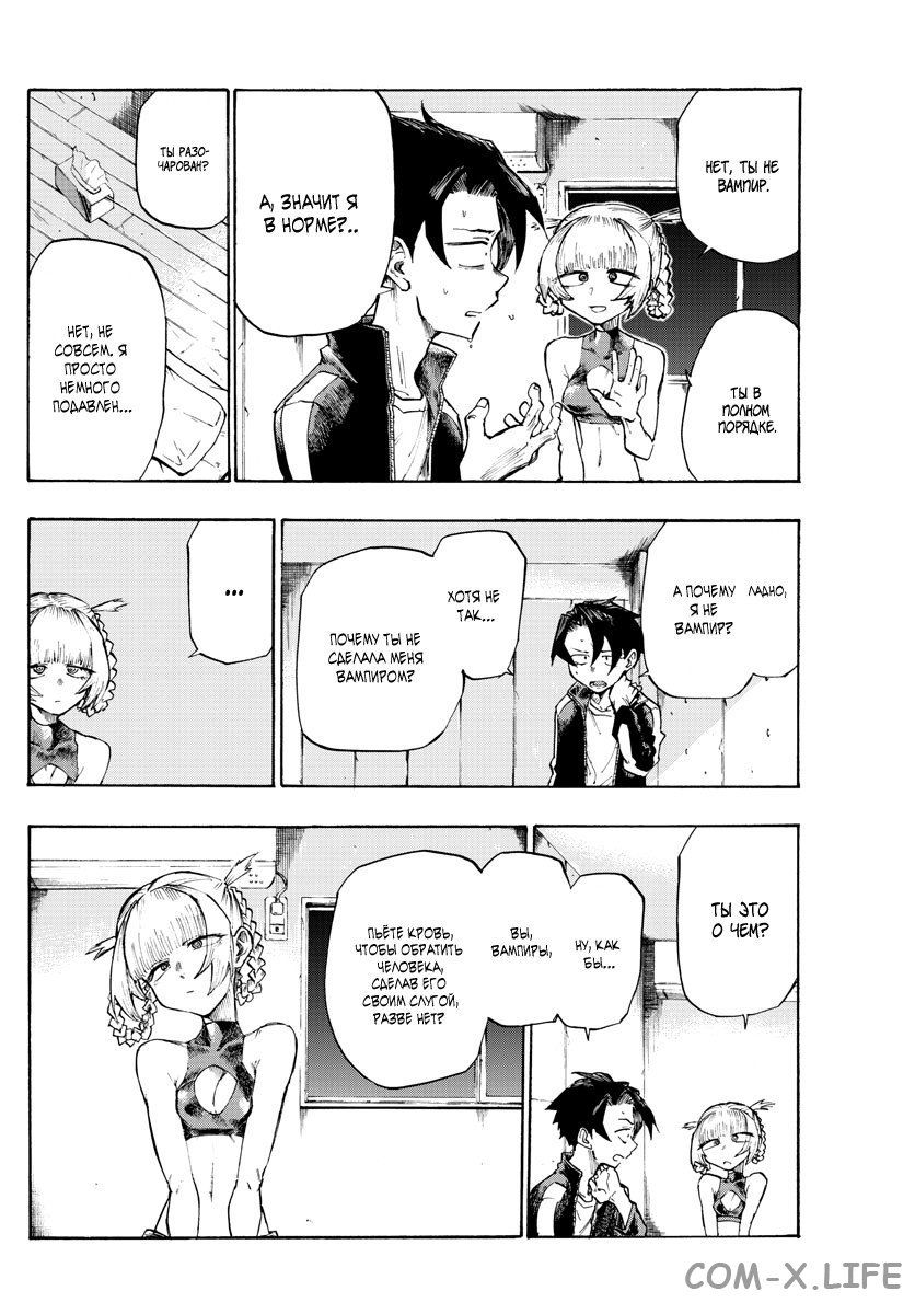 Read Песнь ночных сов Manga Online