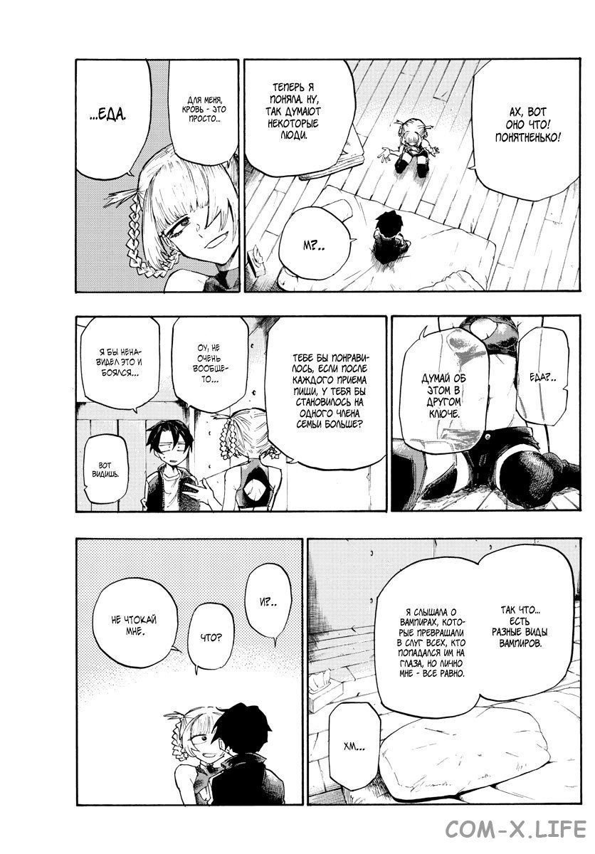 Read Песнь ночных сов Manga Online