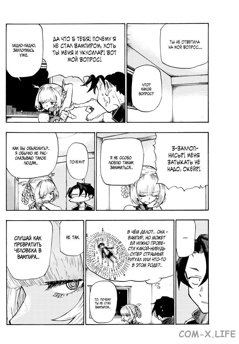 Read Песнь ночных сов Manga Online