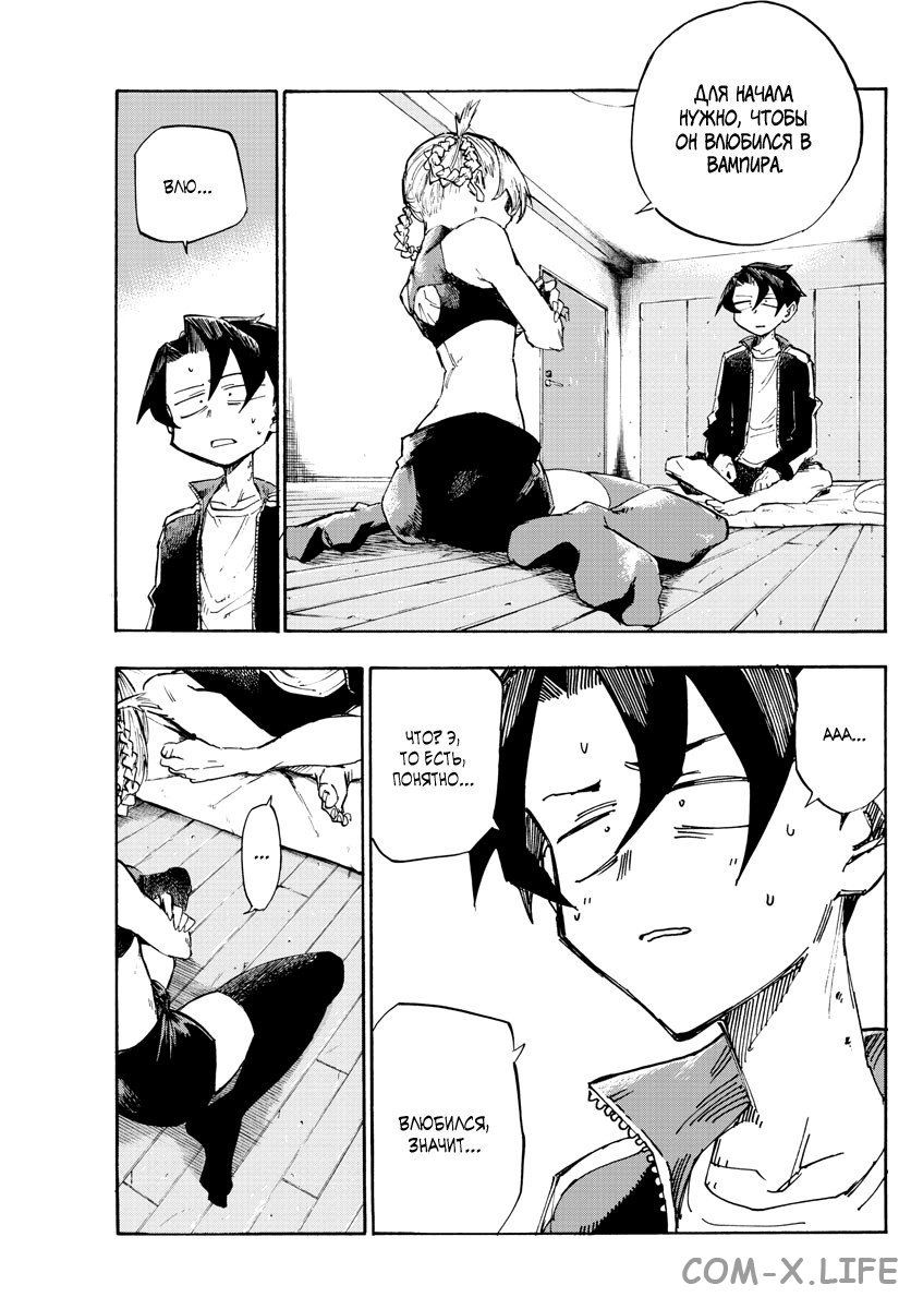 Read Песнь ночных сов Manga Online