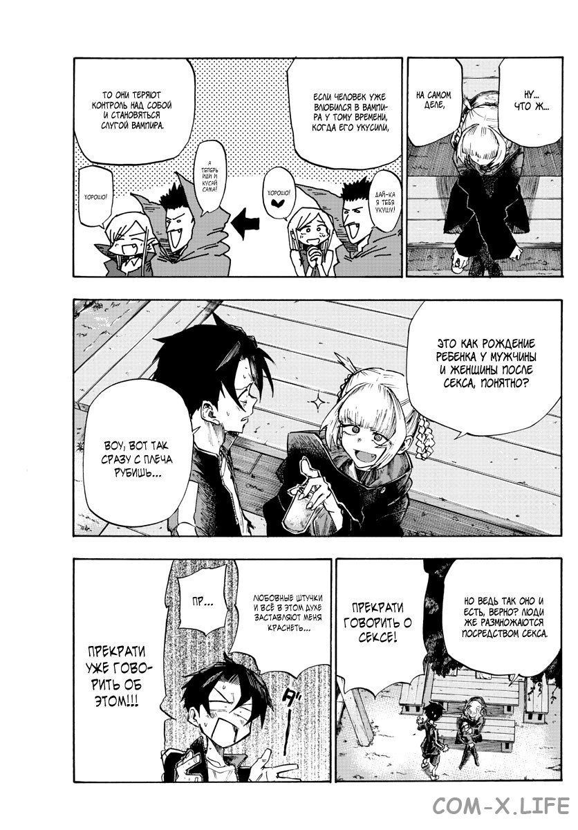 Read Песнь ночных сов Manga Online