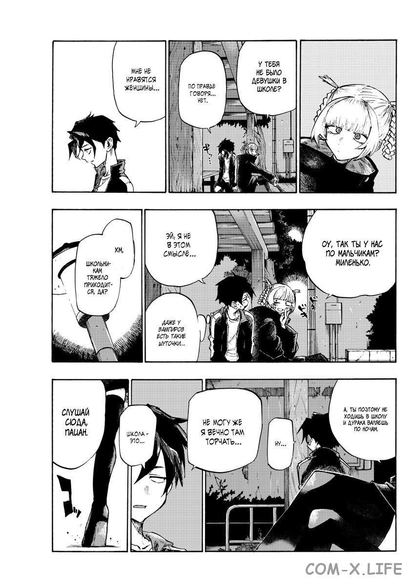 Read Песнь ночных сов Manga Online