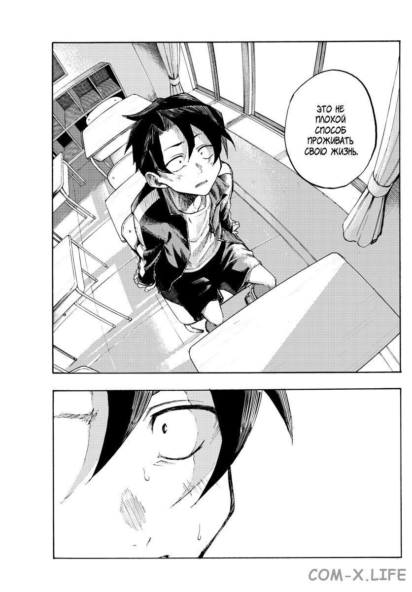 Read Песнь ночных сов Manga Online