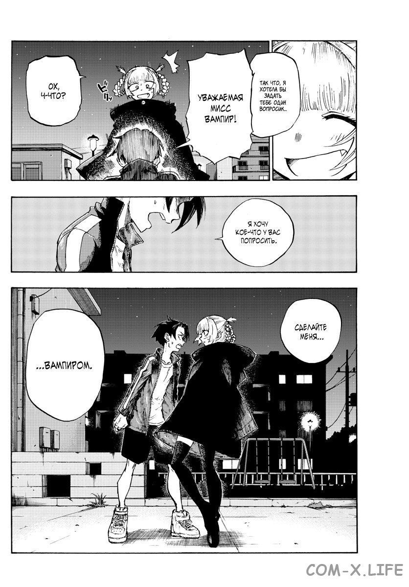 Read Песнь ночных сов Manga Online