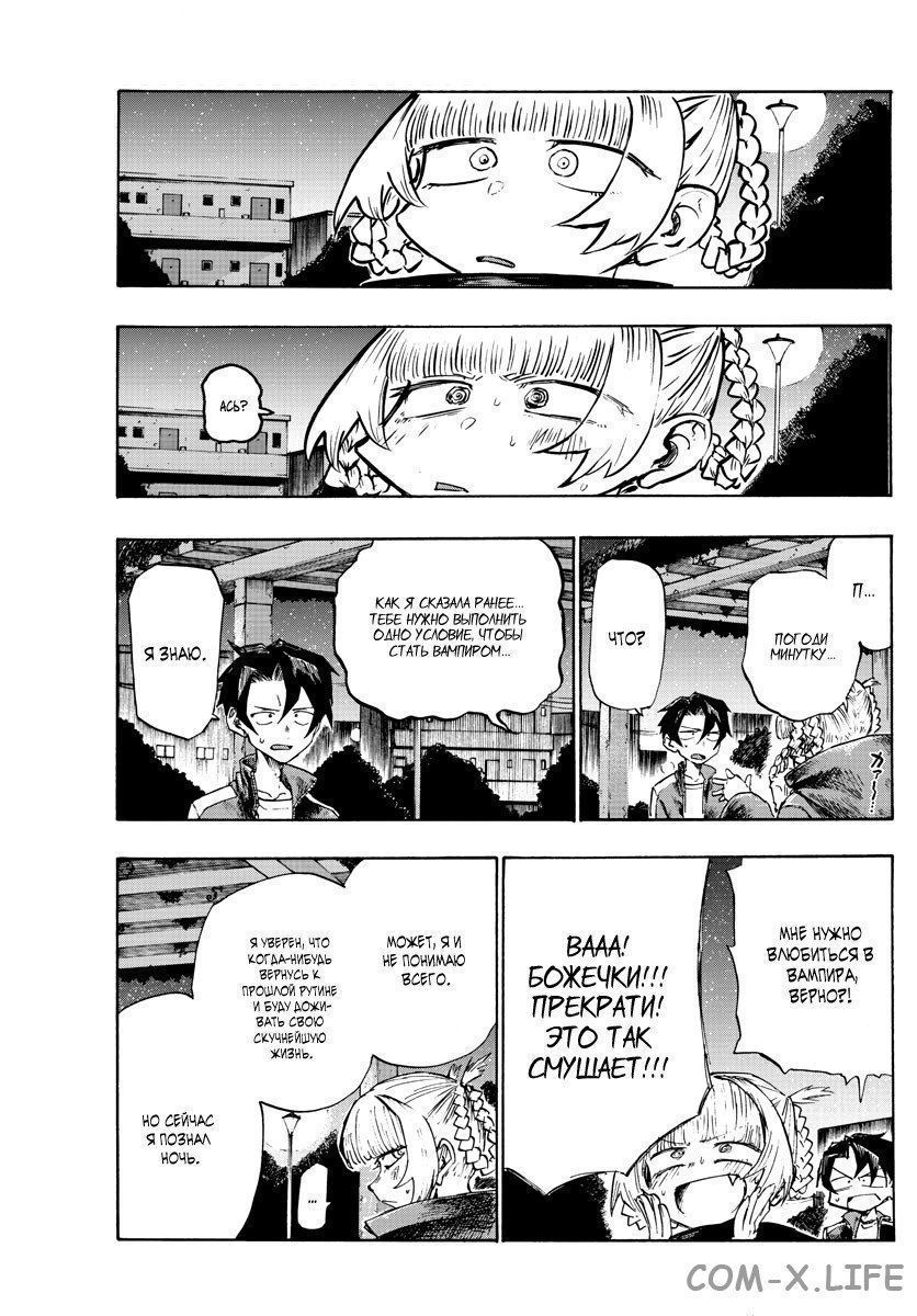 Read Песнь ночных сов Manga Online