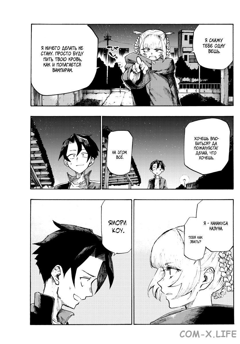 Read Песнь ночных сов Manga Online