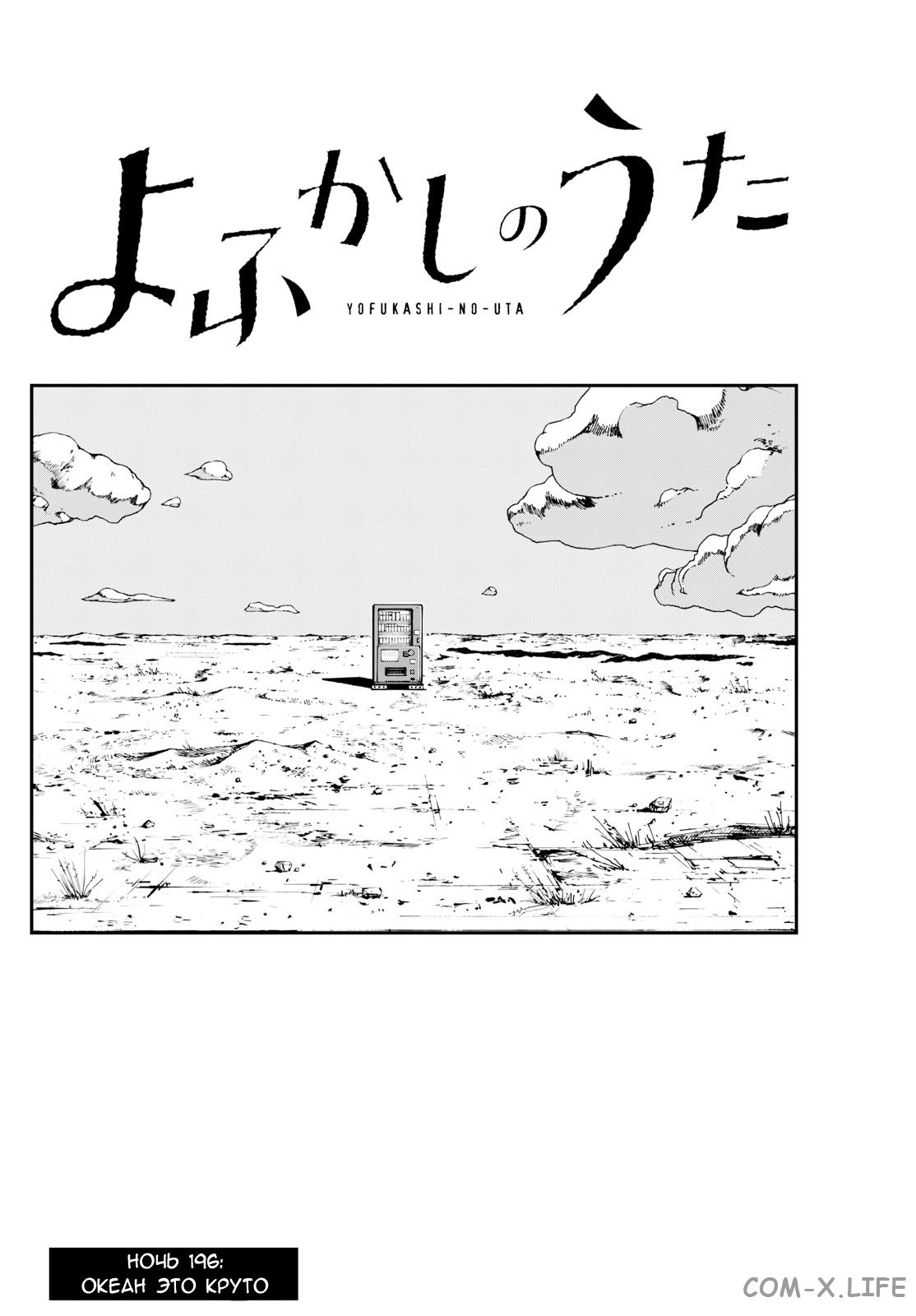 Read Песнь ночных сов Manga Online