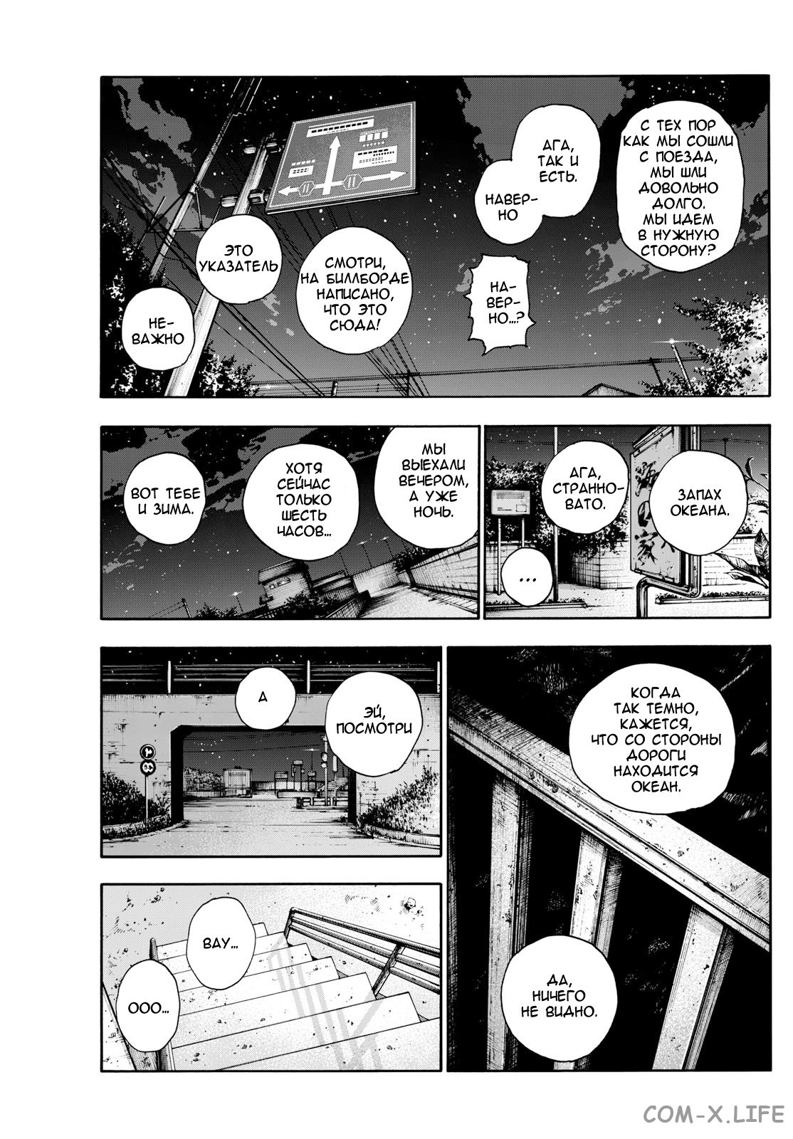 Read Песнь ночных сов Manga Online