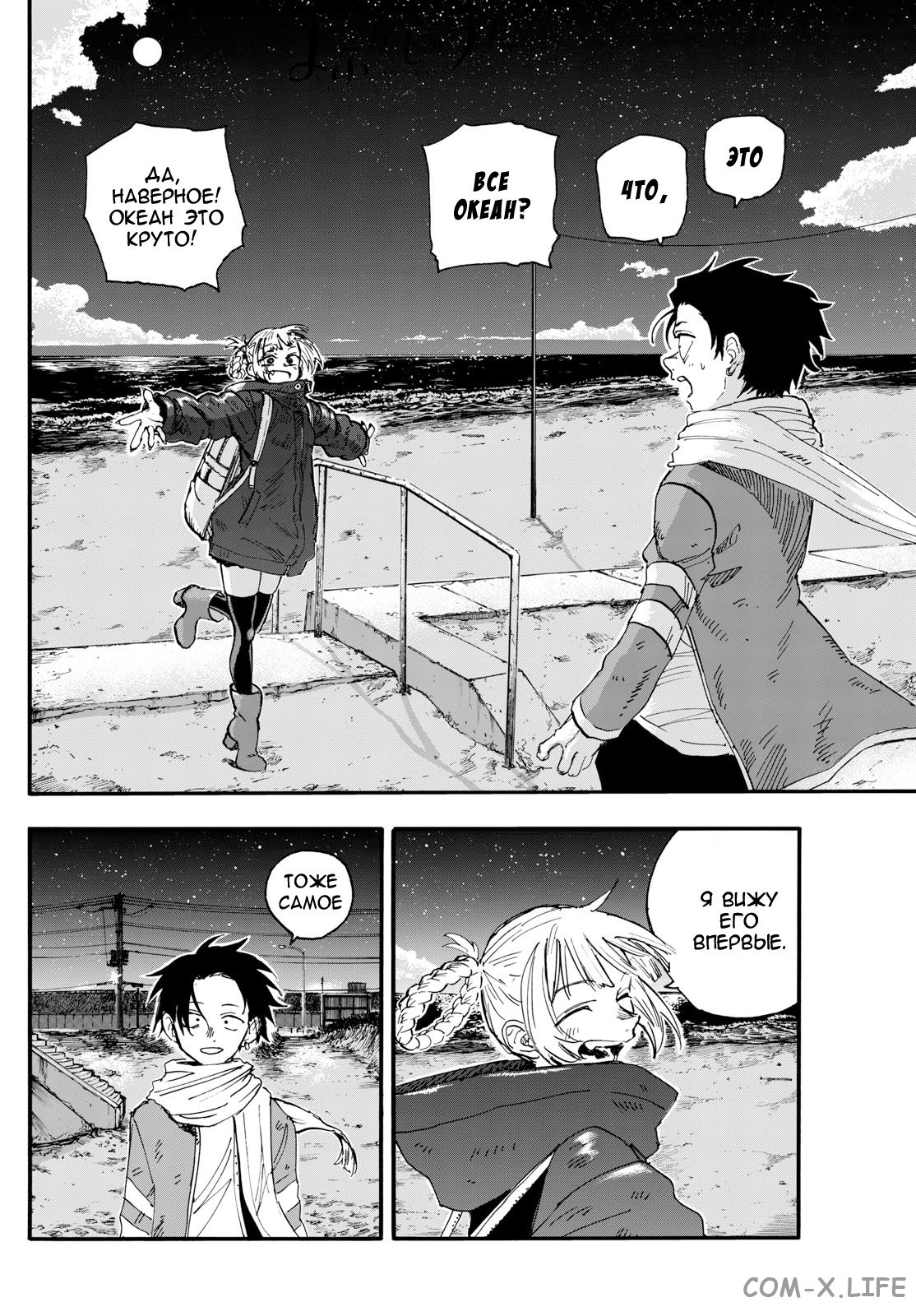 Read Песнь ночных сов Manga Online