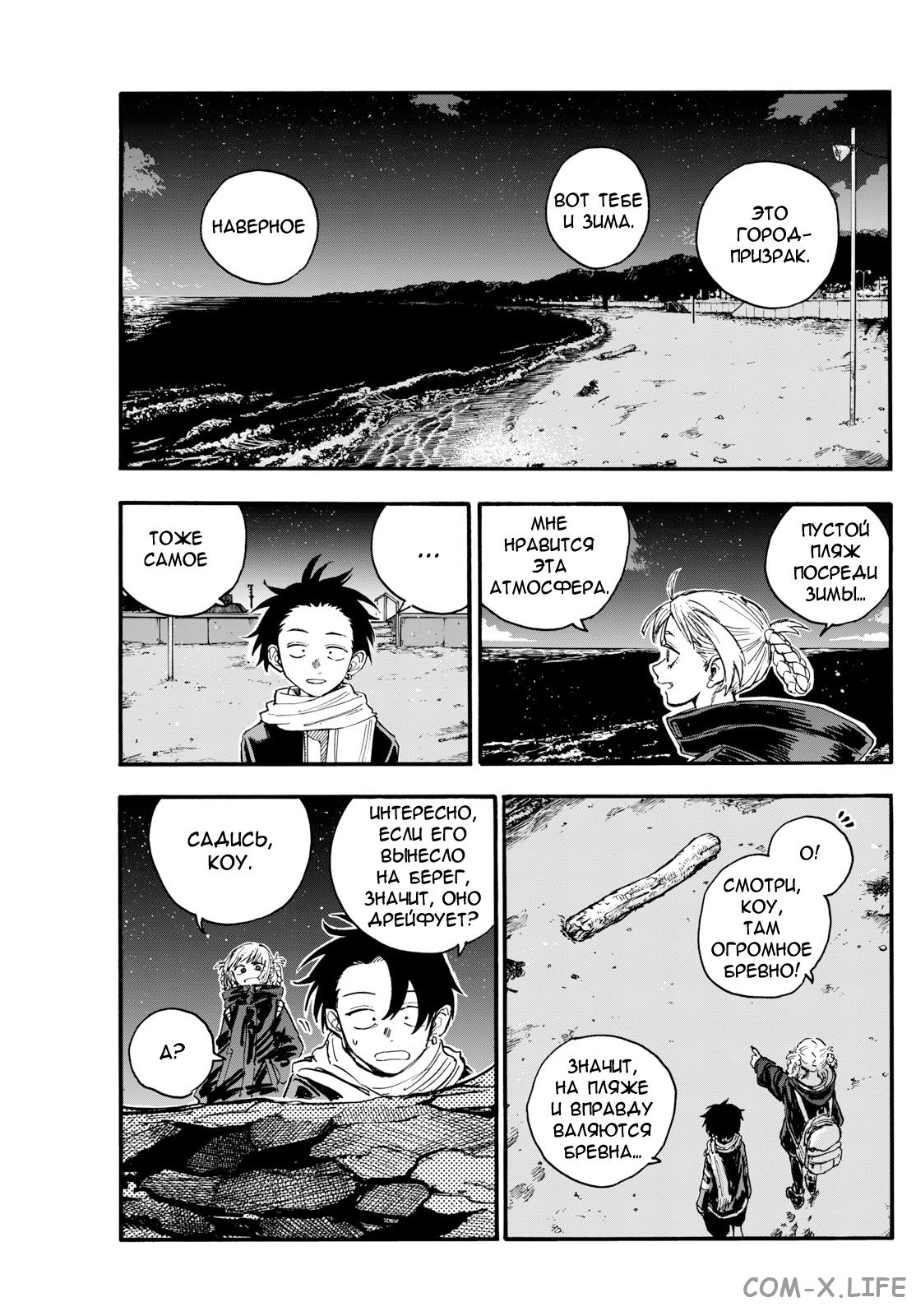 Read Песнь ночных сов Manga Online