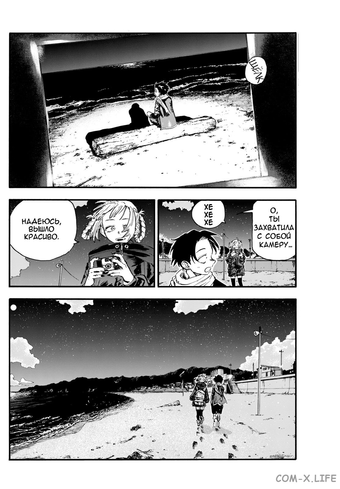 Read Песнь ночных сов Manga Online