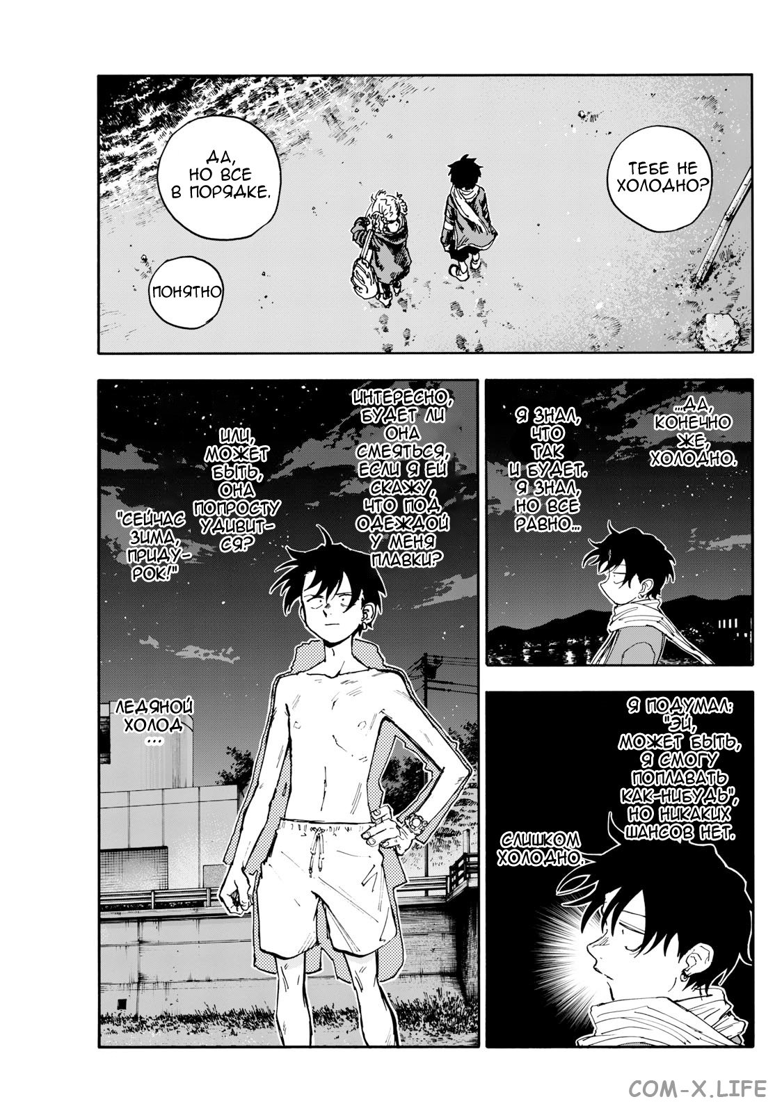 Read Песнь ночных сов Manga Online