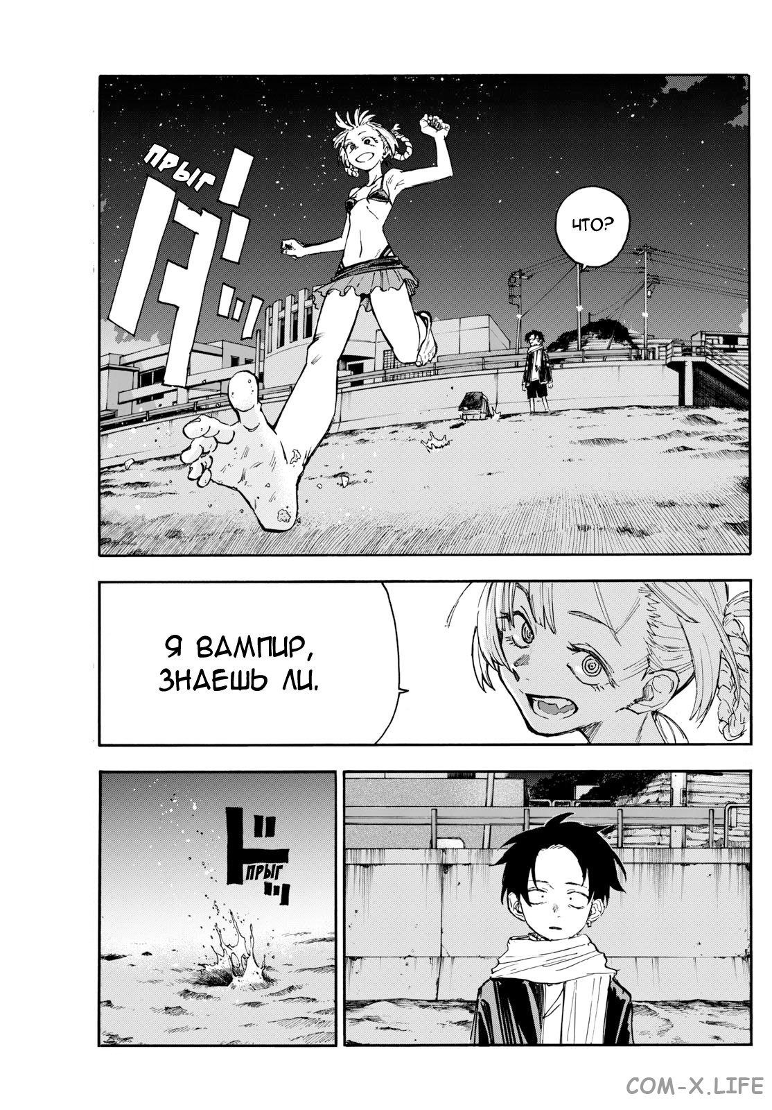 Read Песнь ночных сов Manga Online