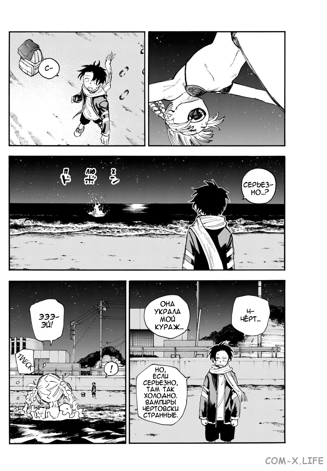 Read Песнь ночных сов Manga Online