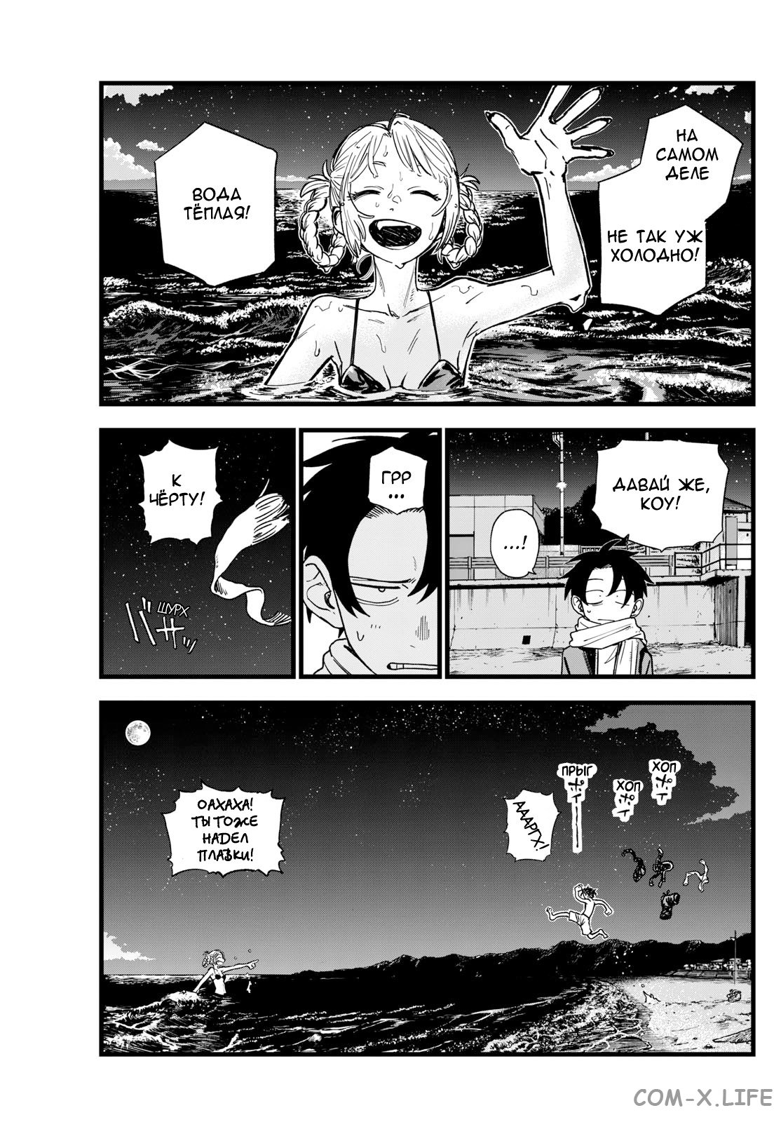 Read Песнь ночных сов Manga Online