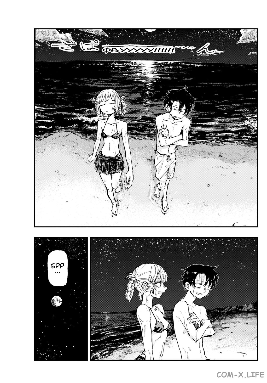 Read Песнь ночных сов Manga Online