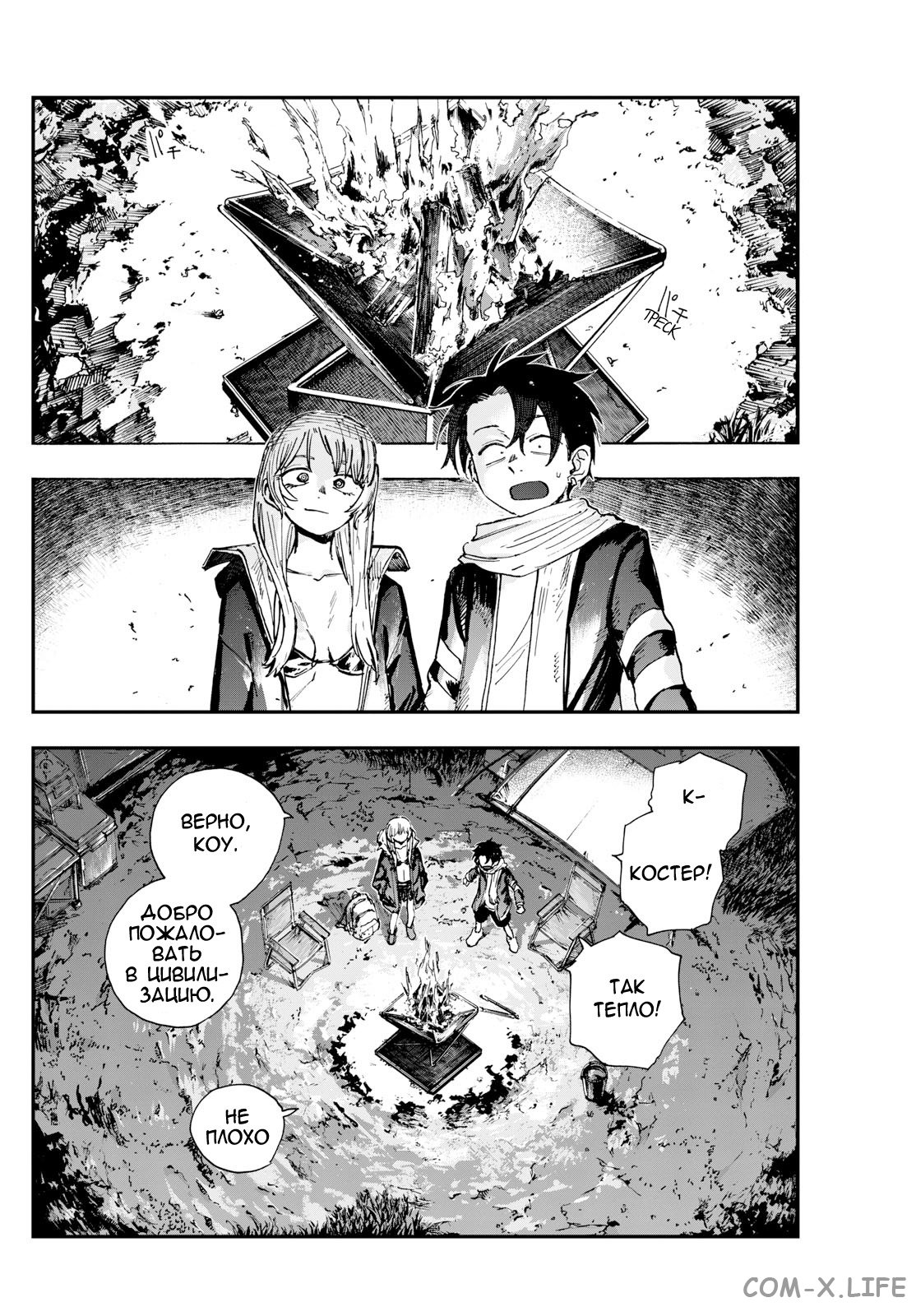 Read Песнь ночных сов Manga Online