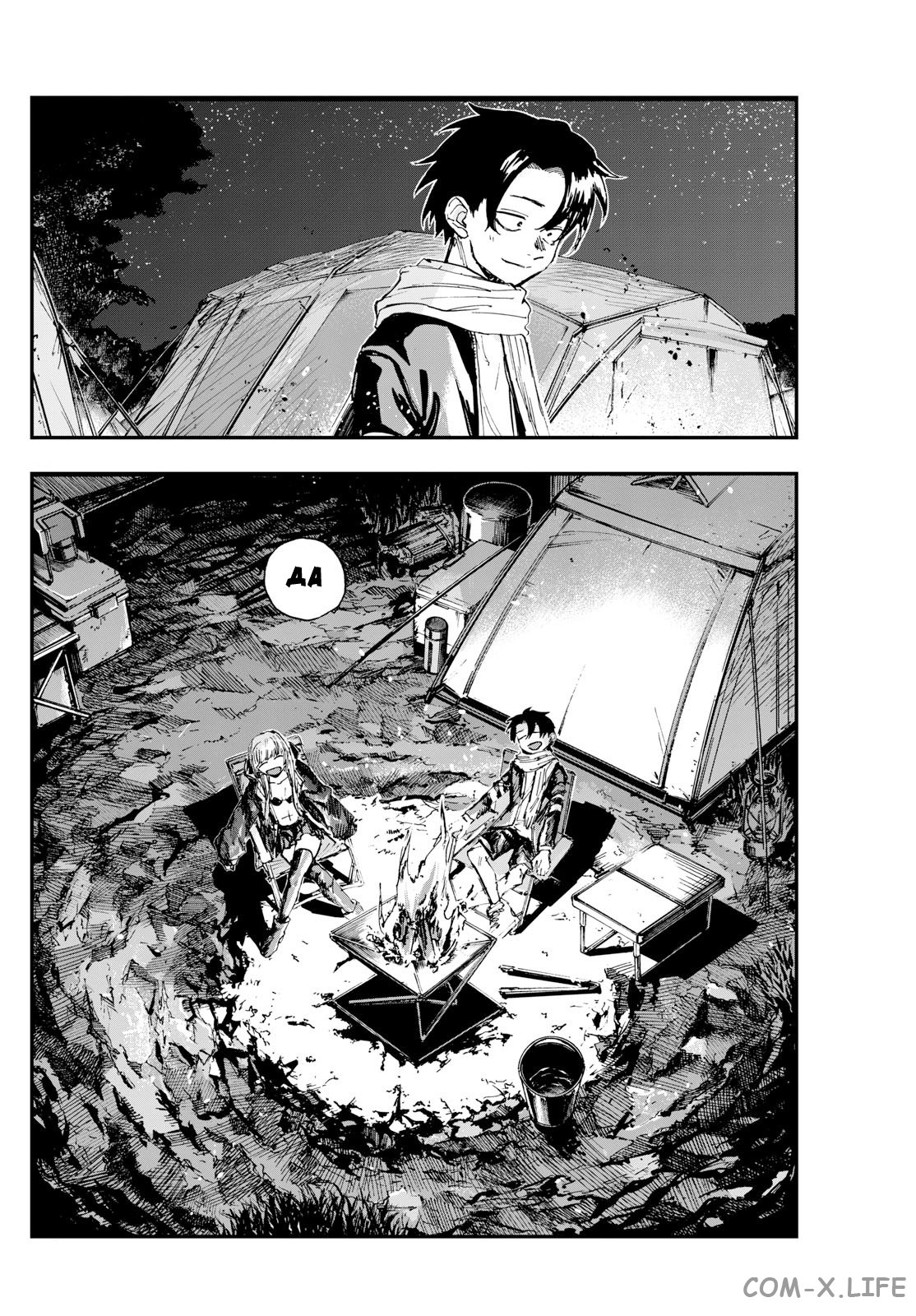 Read Песнь ночных сов Manga Online