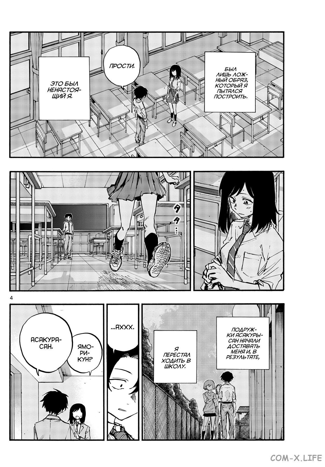 Read Песнь ночных сов Manga Online