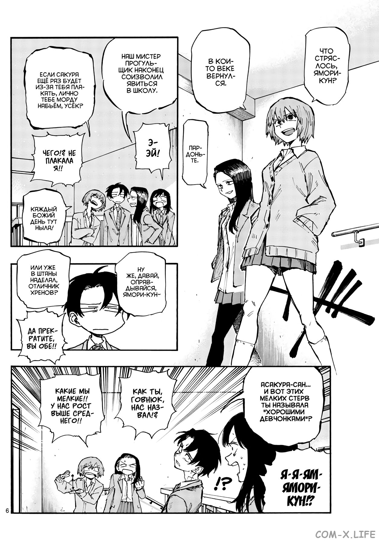 Read Песнь ночных сов Manga Online