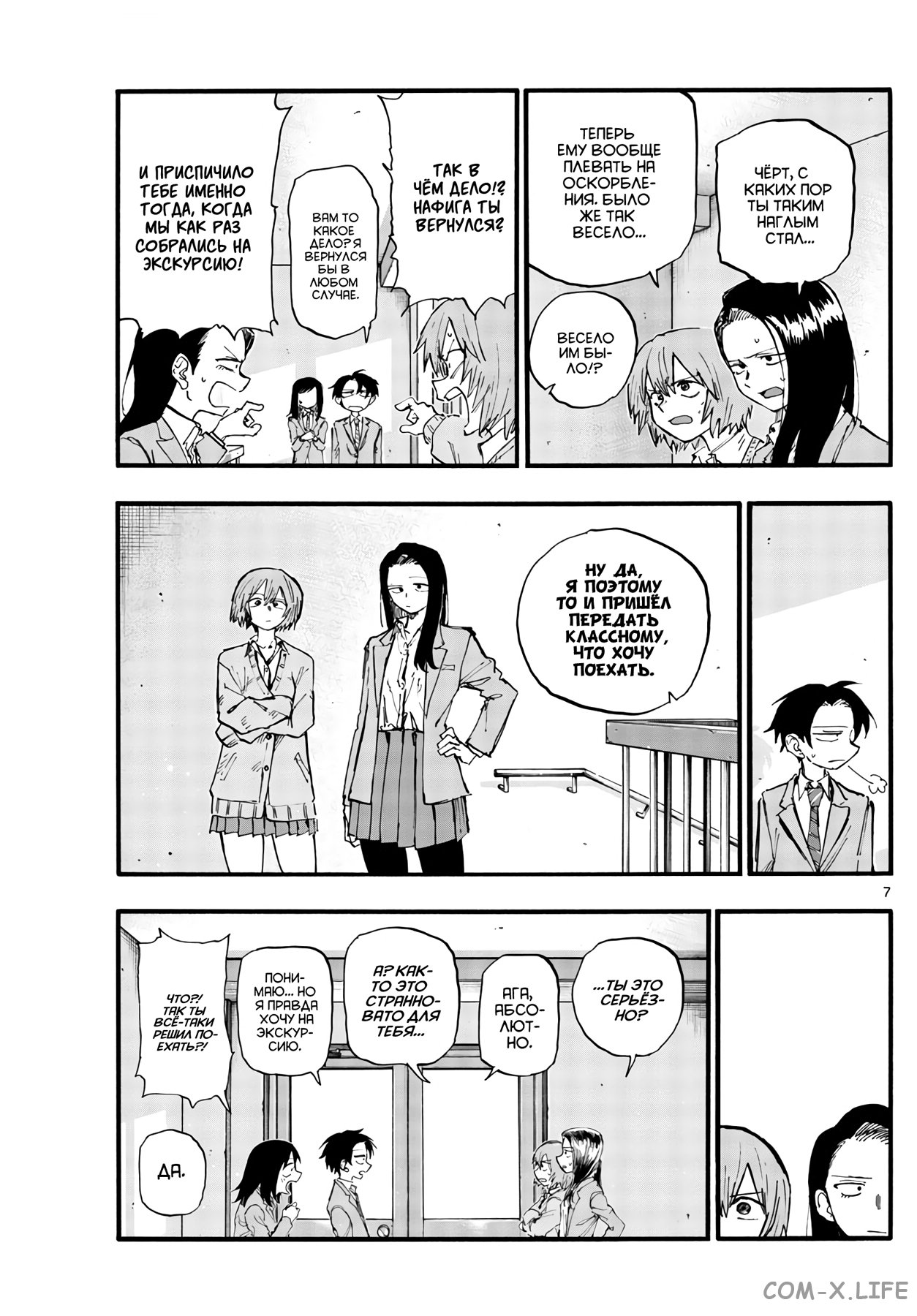 Read Песнь ночных сов Manga Online