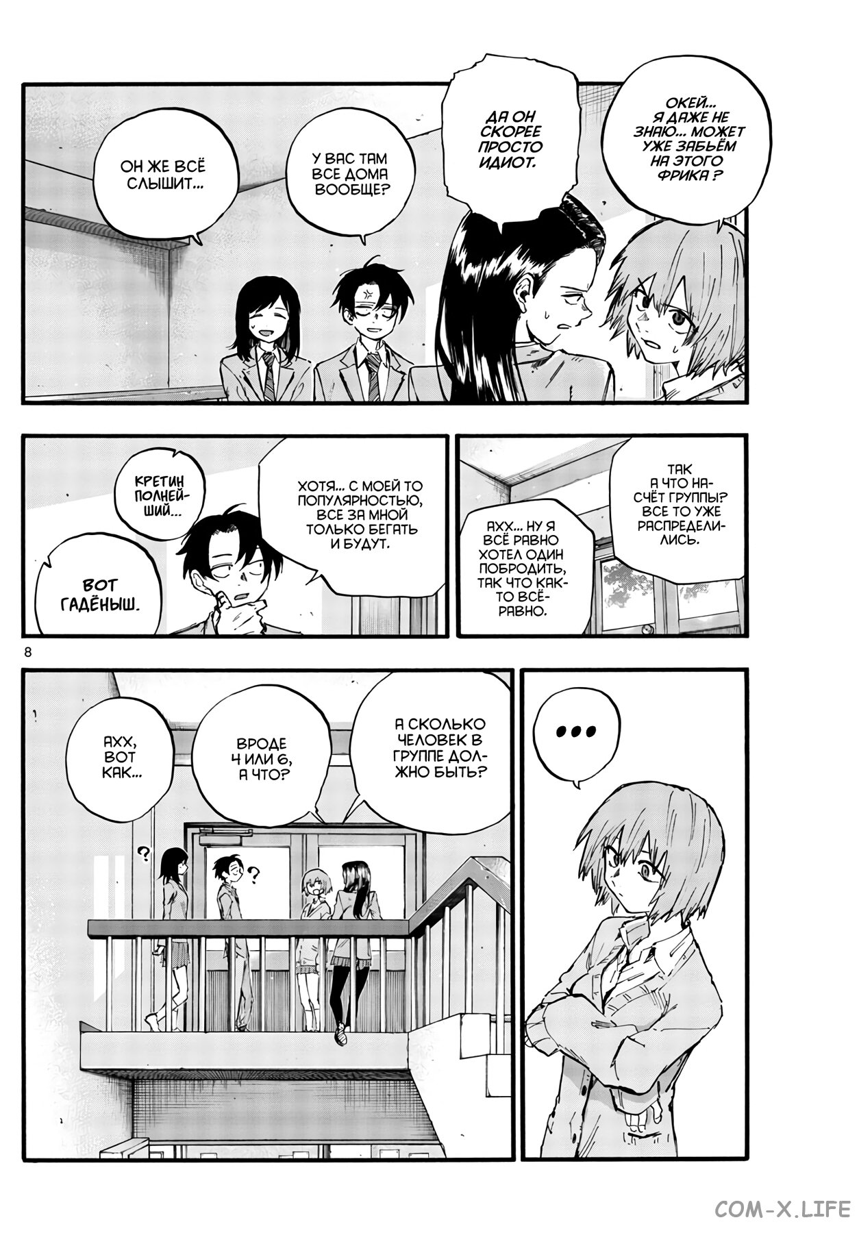 Read Песнь ночных сов Manga Online