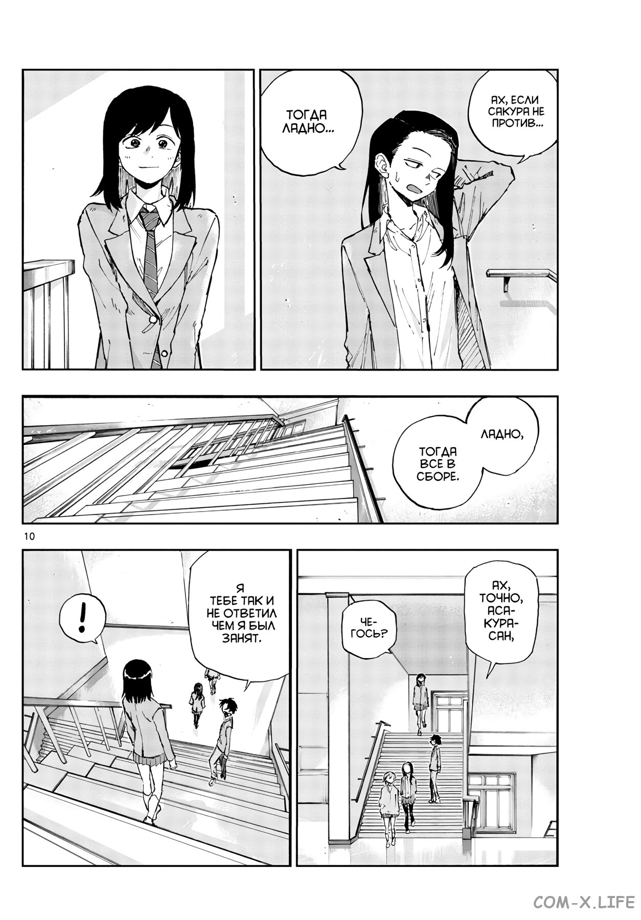 Read Песнь ночных сов Manga Online