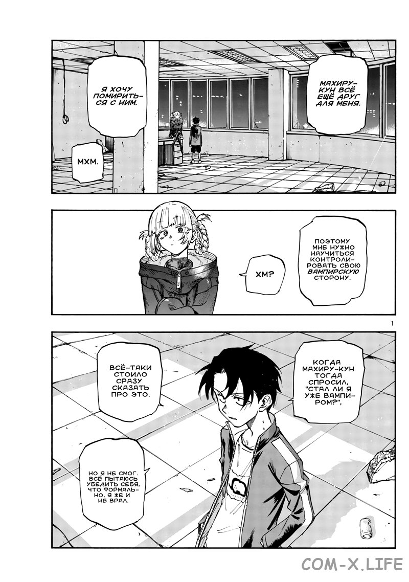 Read Песнь ночных сов Manga Online