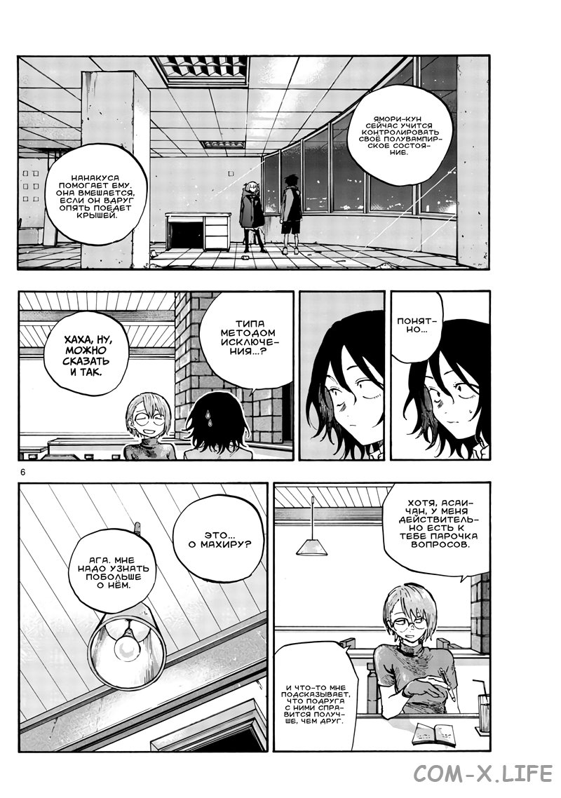 Read Песнь ночных сов Manga Online