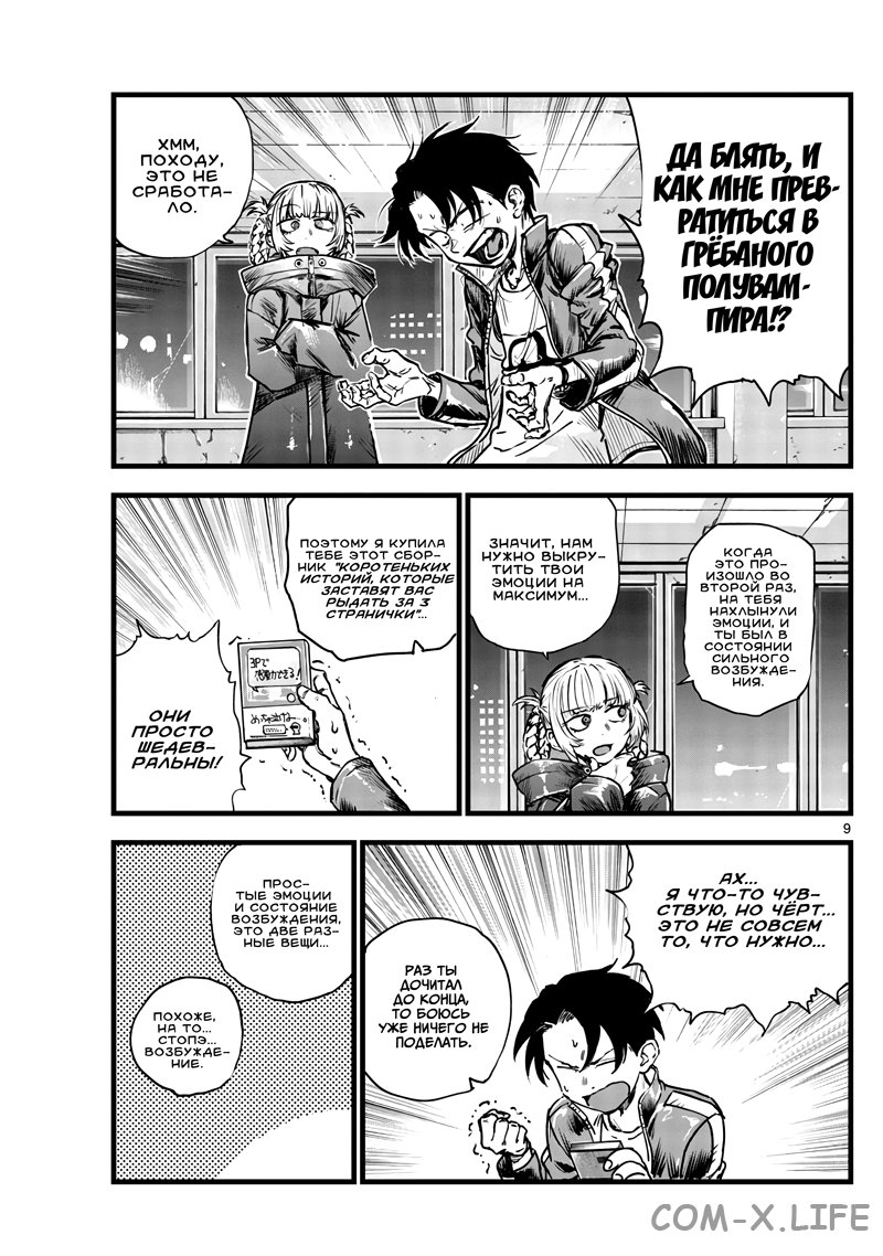 Read Песнь ночных сов Manga Online