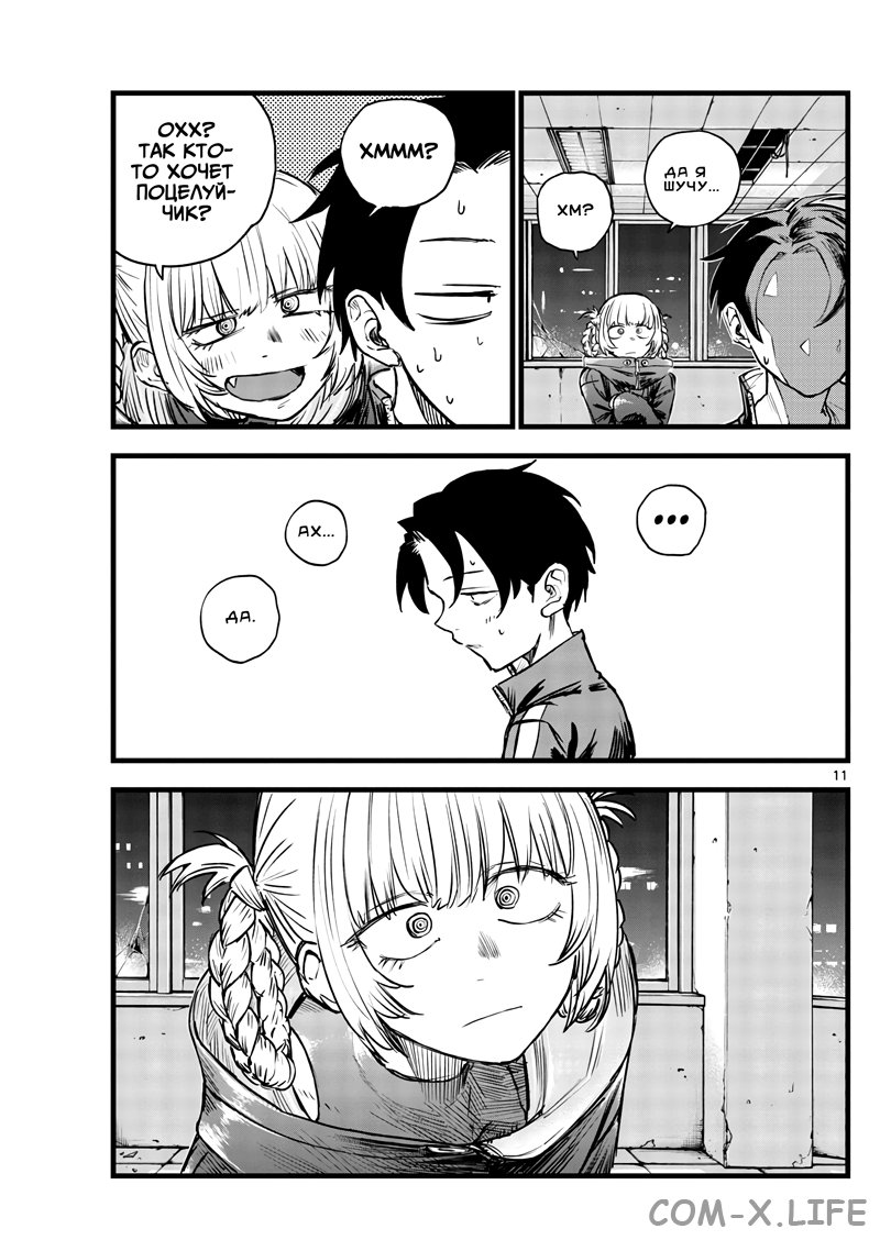 Read Песнь ночных сов Manga Online