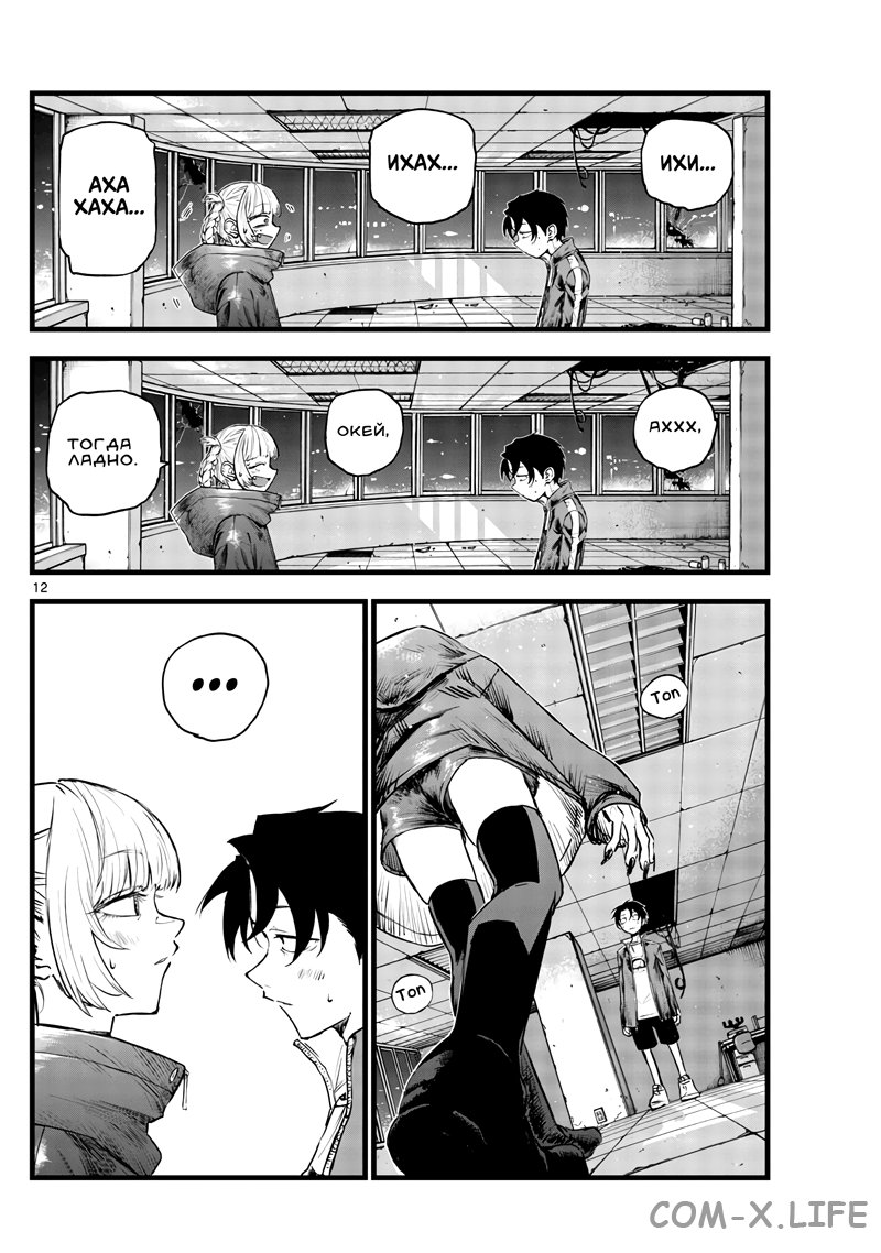 Read Песнь ночных сов Manga Online