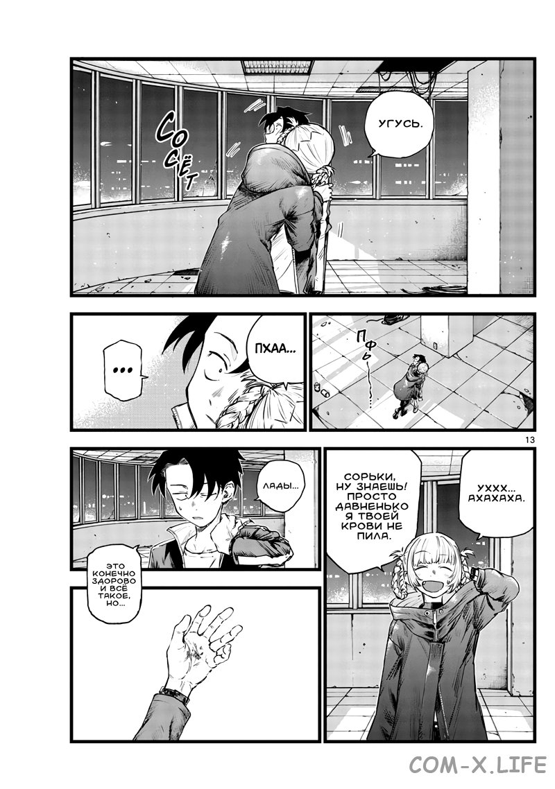 Read Песнь ночных сов Manga Online