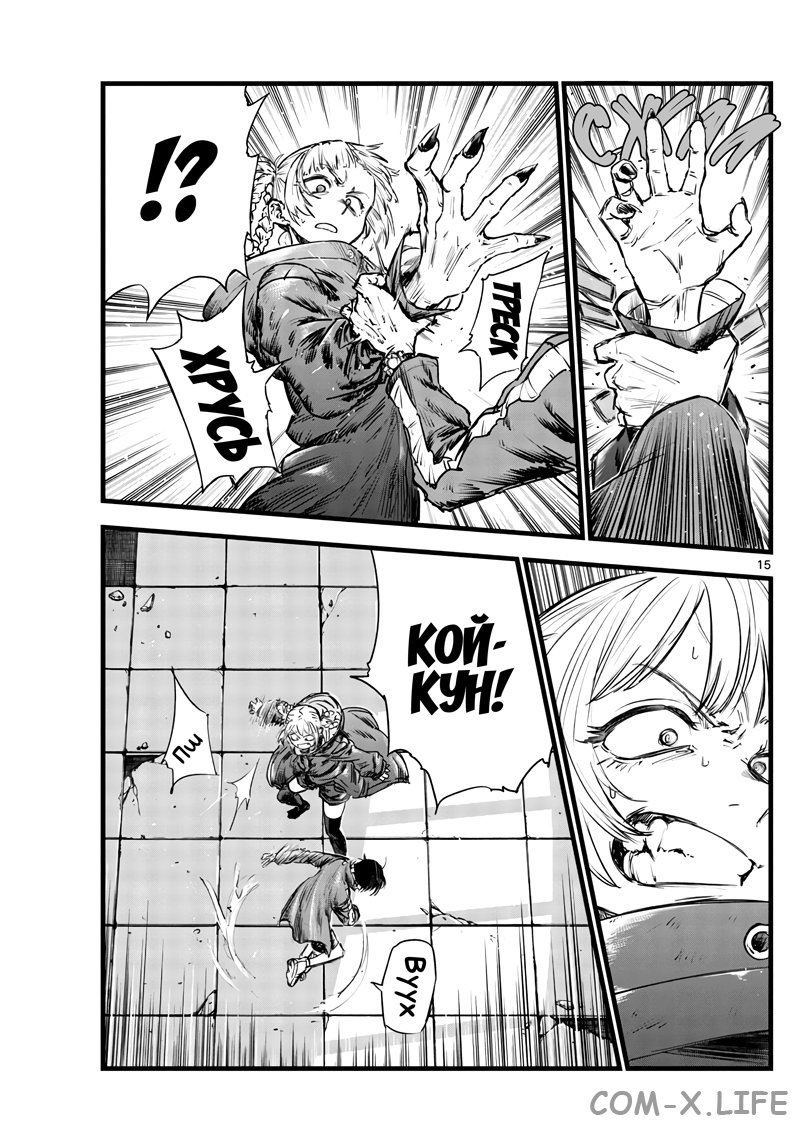 Read Песнь ночных сов Manga Online