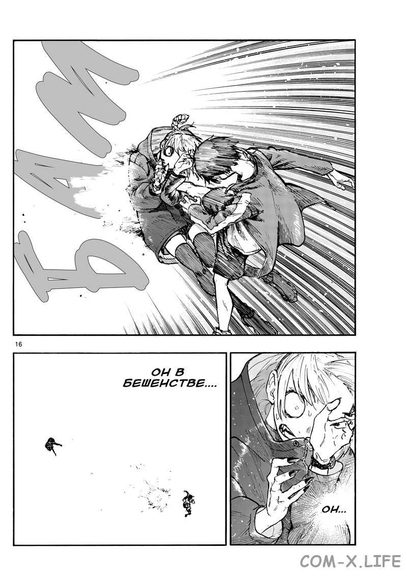 Read Песнь ночных сов Manga Online