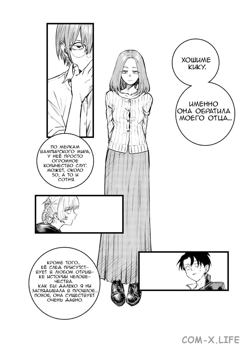 Read Песнь ночных сов Manga Online