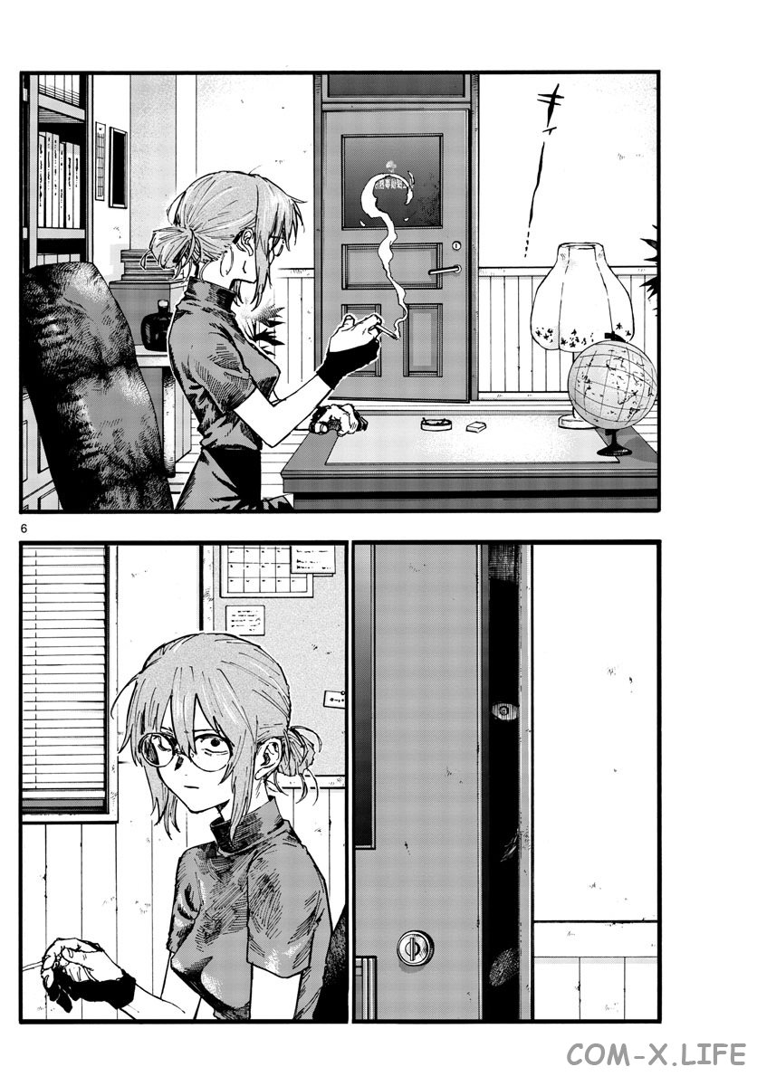 Read Песнь ночных сов Manga Online