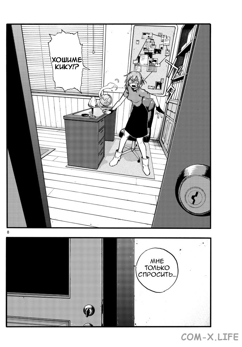 Read Песнь ночных сов Manga Online