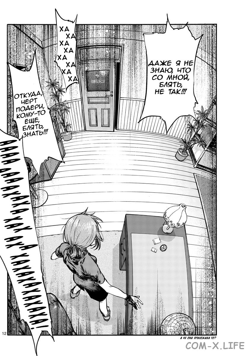 Read Песнь ночных сов Manga Online