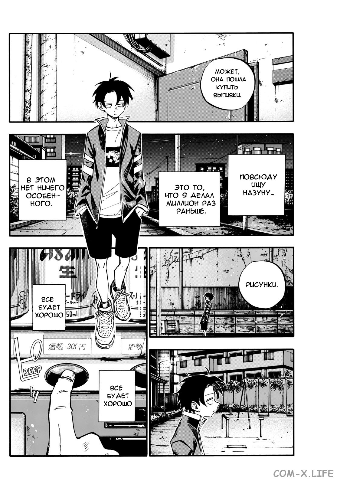 Read Песнь ночных сов Manga Online