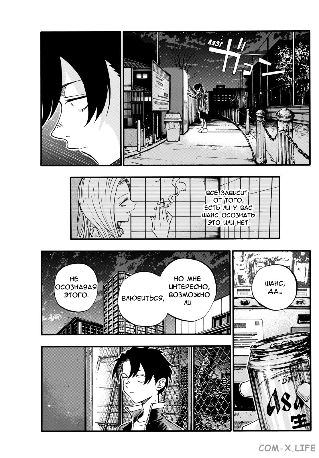 Read Песнь ночных сов Manga Online