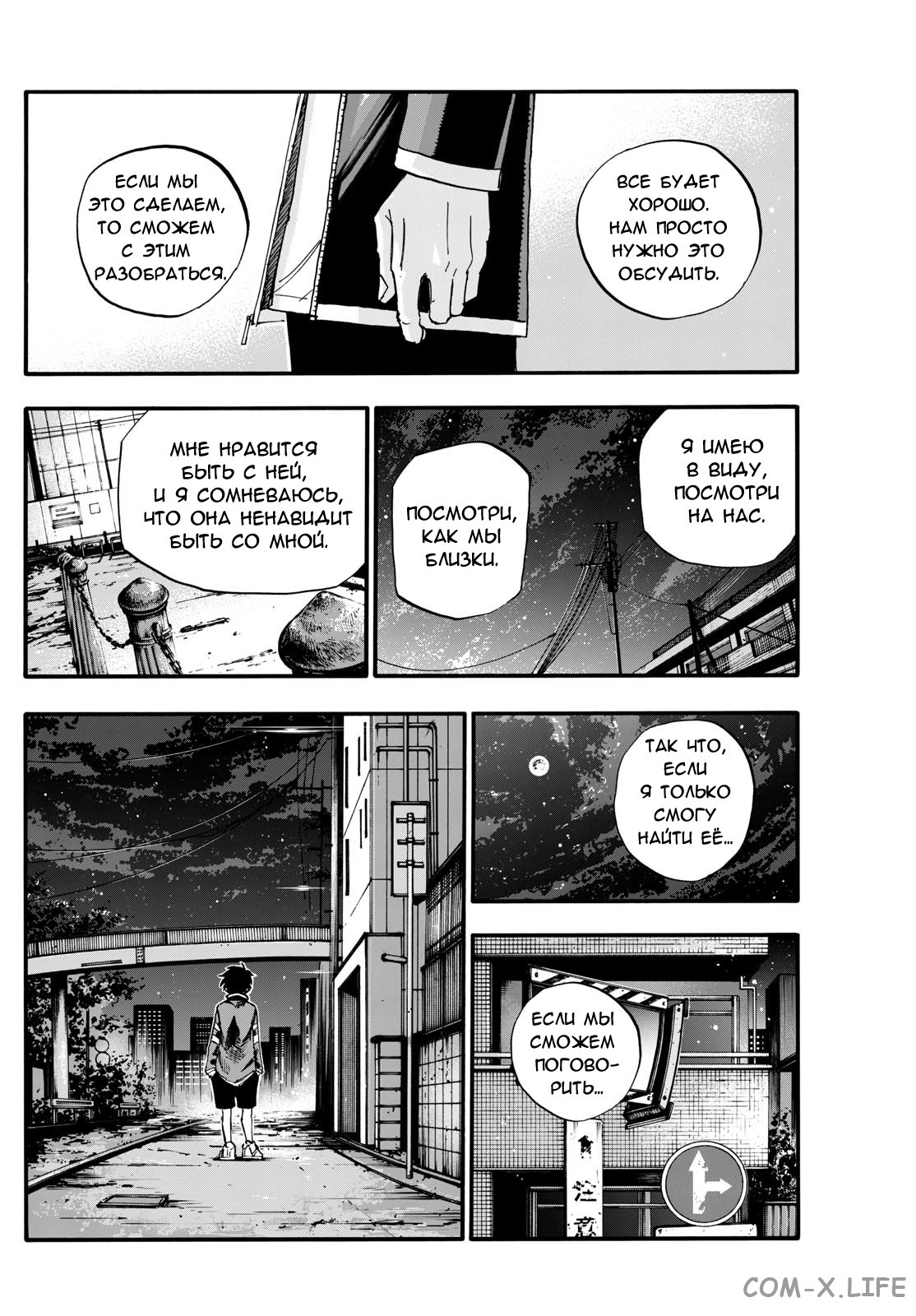 Read Песнь ночных сов Manga Online