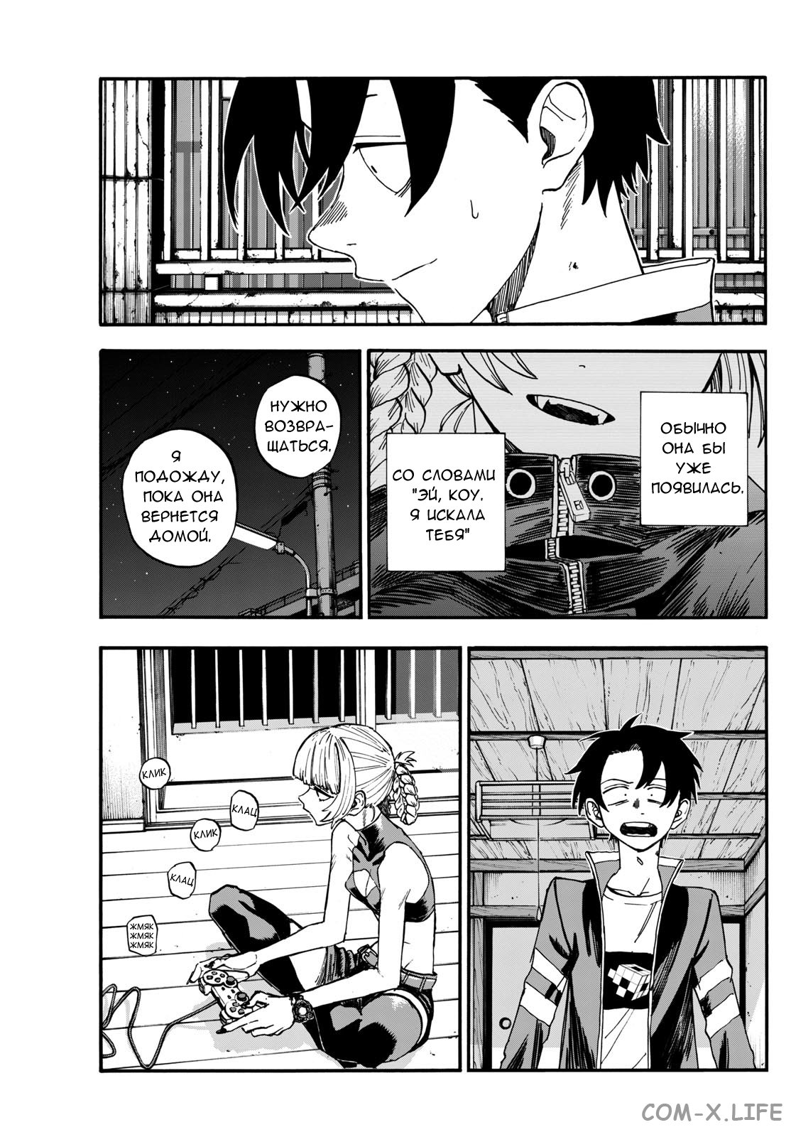 Read Песнь ночных сов Manga Online