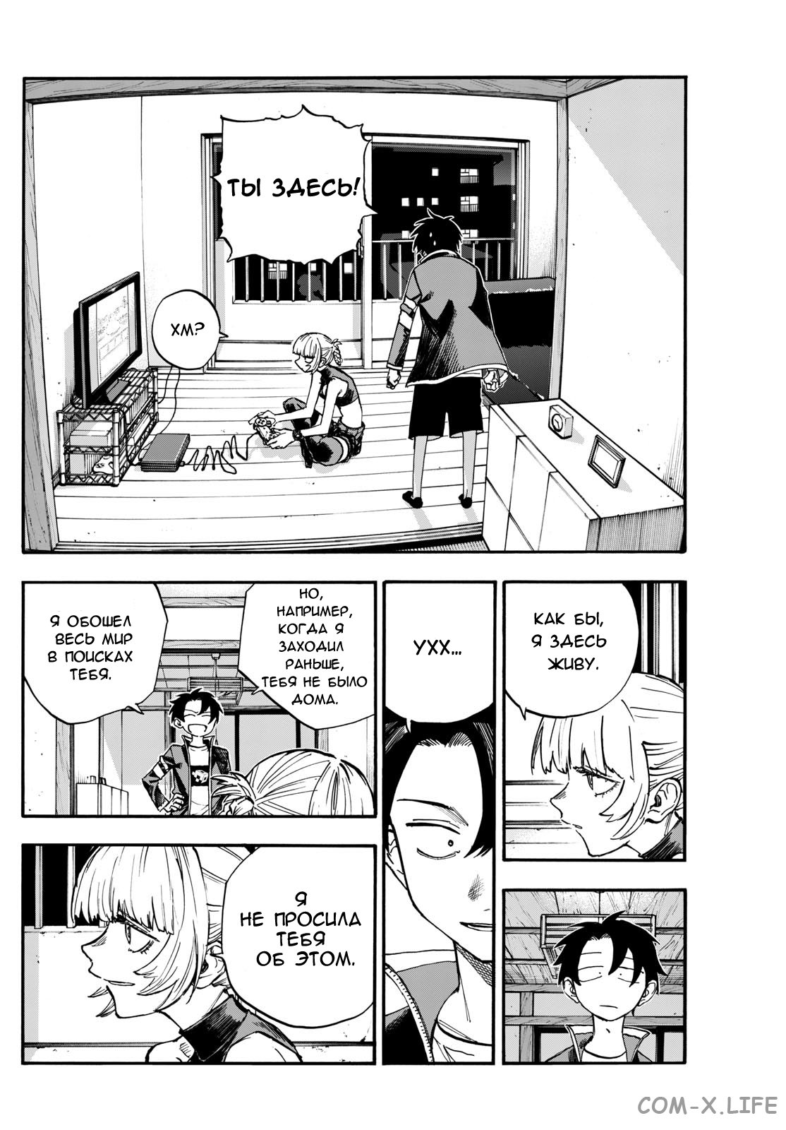 Read Песнь ночных сов Manga Online