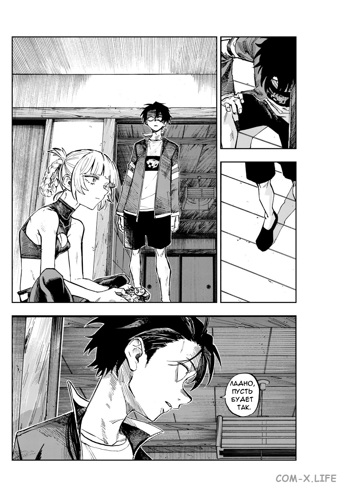 Read Песнь ночных сов Manga Online