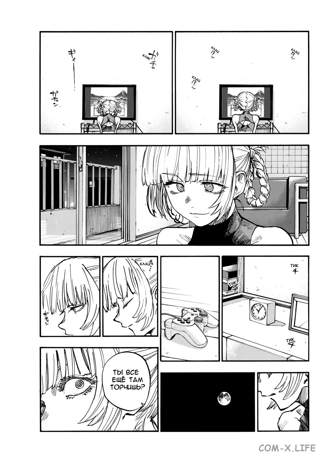 Read Песнь ночных сов Manga Online