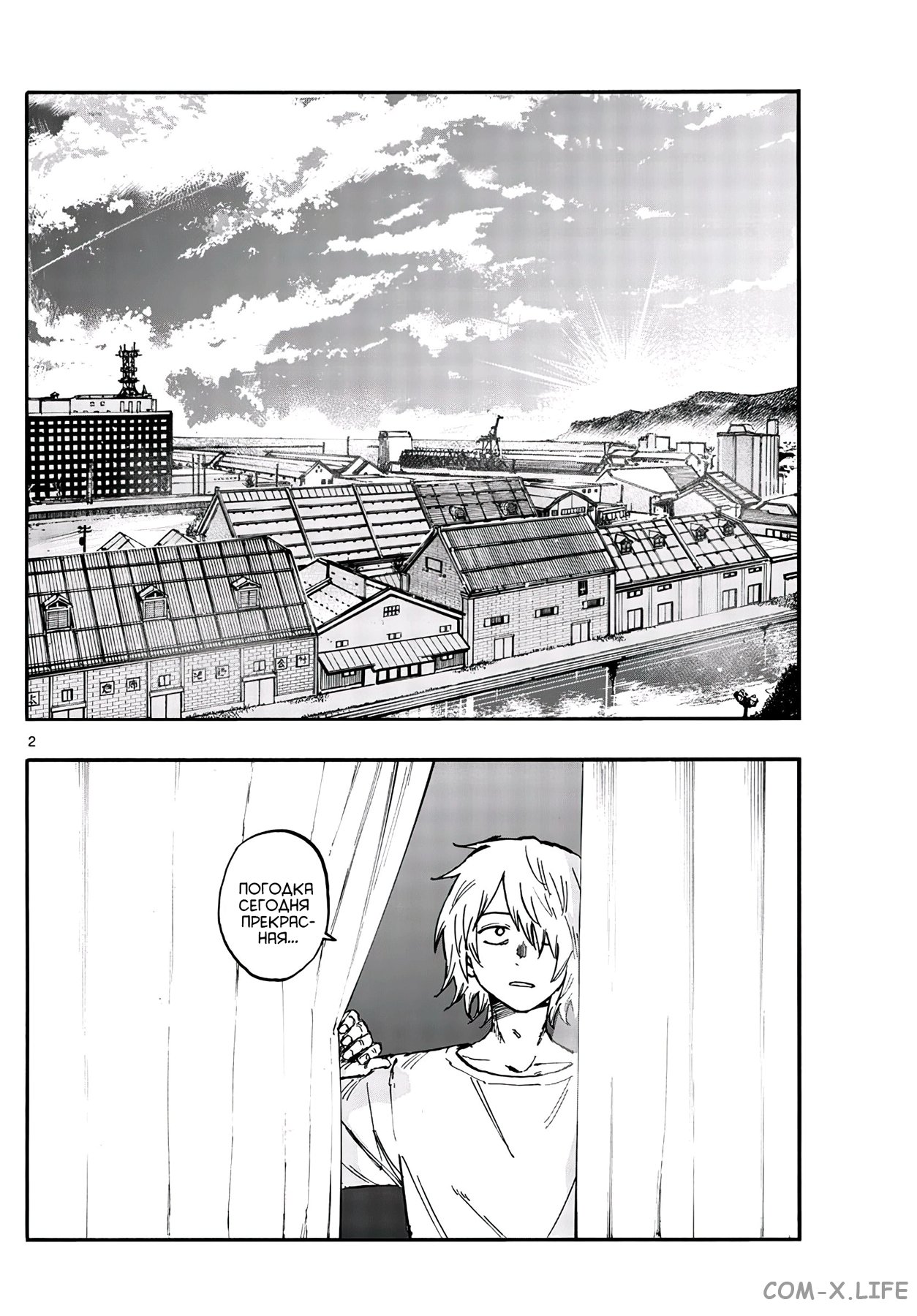 Read Песнь ночных сов Manga Online