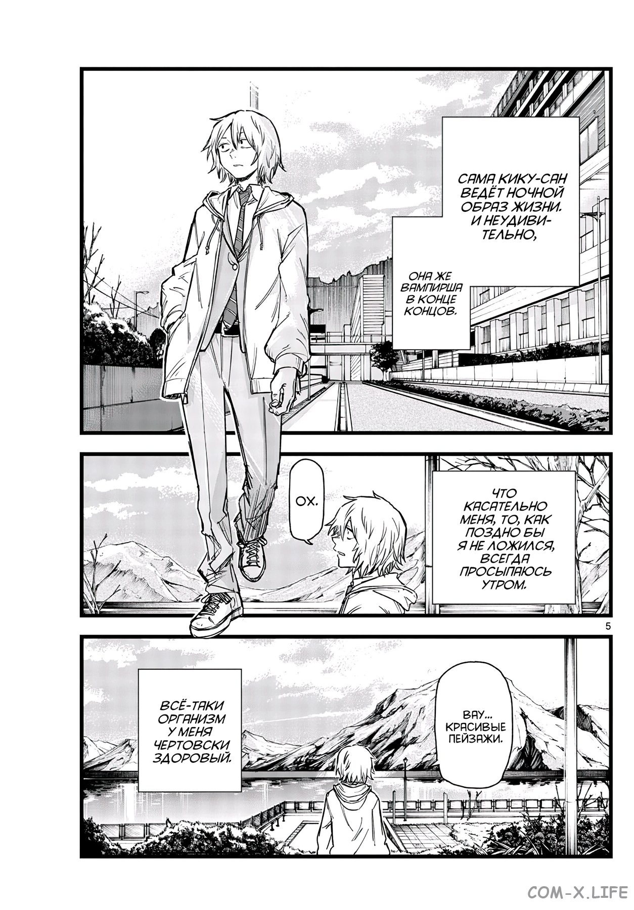 Read Песнь ночных сов Manga Online