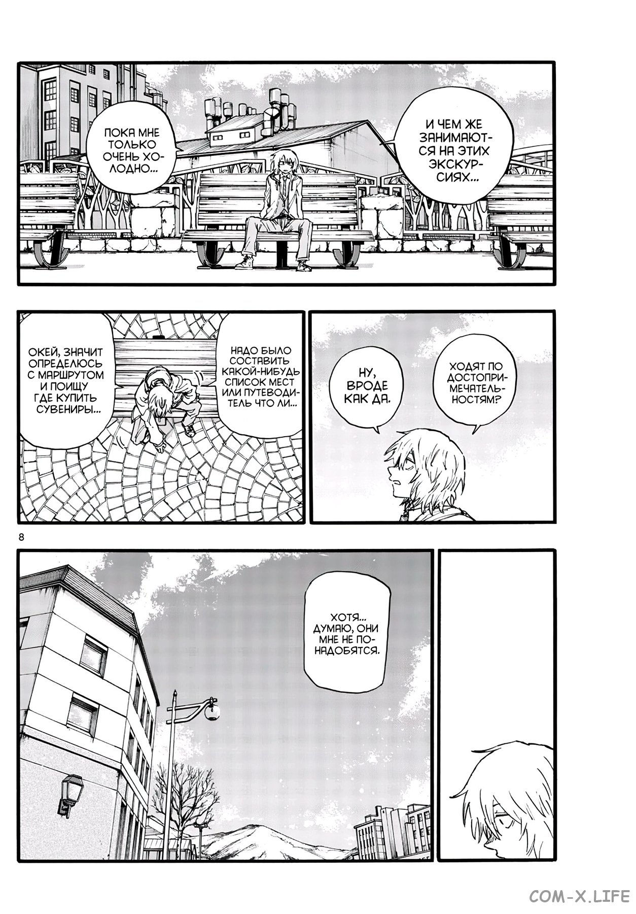 Read Песнь ночных сов Manga Online