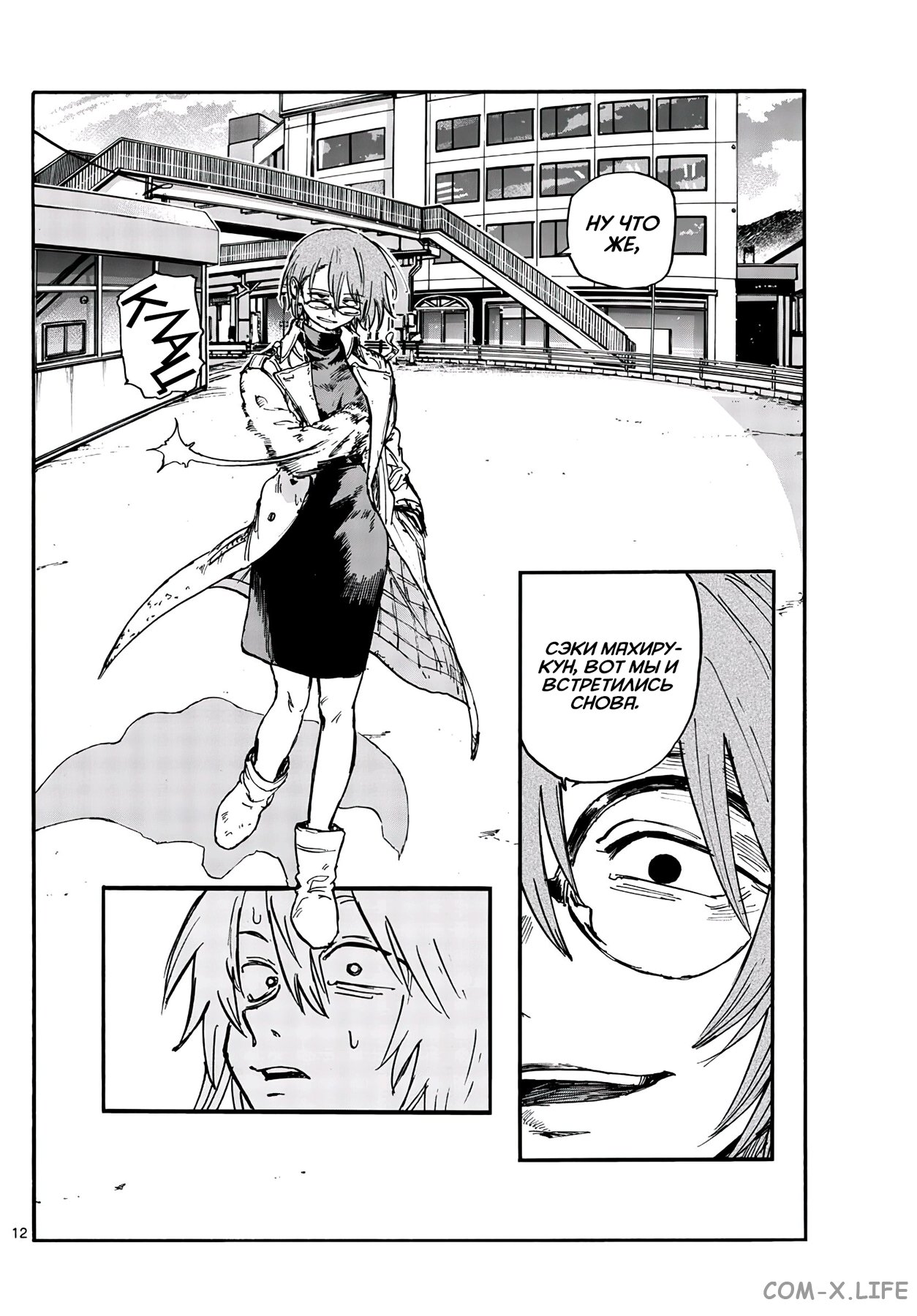 Read Песнь ночных сов Manga Online